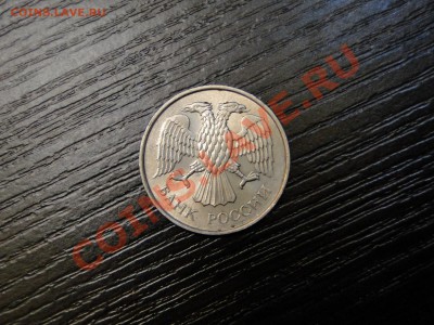 20 рублей 1993 ммд Немагнитная! до 6.12 в 22.00мск - DSC05067.JPG