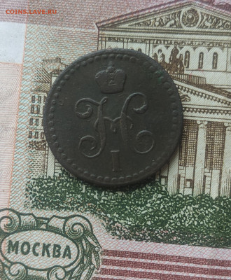 2 копейки серебром 1842 - IMG_20221109_113038