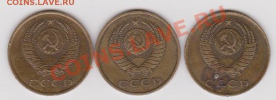 3 КОП и 10 КОП СССР ШТ.? - Изображение 010