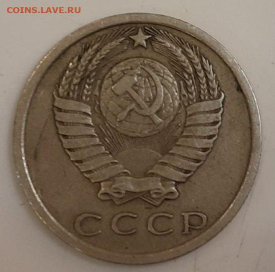 15 копеек 1972 подлинность - 2
