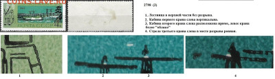 Марки СССР 1962. №2798 Братская ГЭС разновидность (3) - 2798 (3)