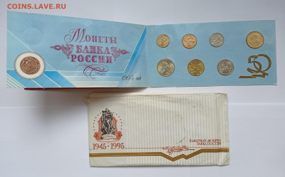 Набор 50 лет Победы 1945-1995г., до 10.11.22 в 22:00 - IMG_20221024_114503