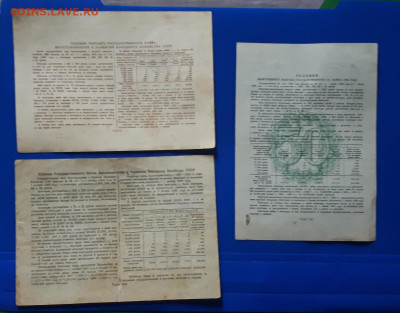 Гос.займ 100 и 50 руб 1936-48(5 шт с проблемами) 12.11 22-30 - 20221109_143203