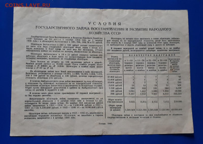 Гос.займ 100 и 50 руб 1936-48(5 шт с проблемами) 12.11 22-30 - 20221109_143236