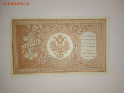 1 рубль 1898 Шипов Г де Милло(хороший) до 12.11.22 в 22-00 - IMG_2022_11_09_14_51_51_6405710339345980386801