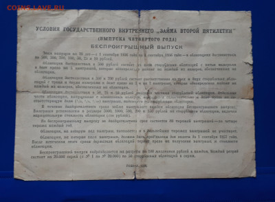 Гос.займ 100 и 50 руб 1936-48(5 шт с проблемами) 12.11 22-30 - 20221109_143305