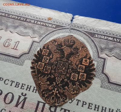 Гос.займ 100 и 50 руб 1936-48(5 шт с проблемами) 12.11 22-30 - 20221109_143324