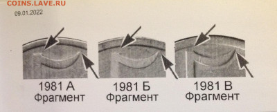 5 копеек 1981 Ф131 - image