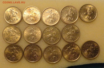 10 коп05 и 03 в блеске-14шт - DSC09973.JPG