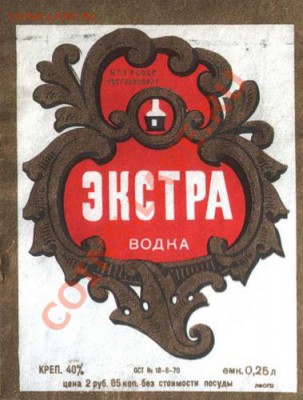Оцените бутылку водки "Русская" - 0_55afc_24d66e9f_L