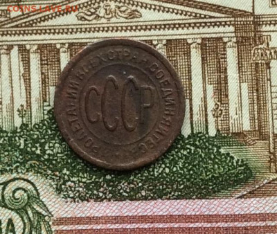 Пол копейки 1927г до 13.11.22гг - IMG_2647.JPG