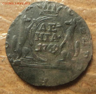 Сибирская денга 1769г до 14.11.22г 22:00 мск - DSC08123.JPG