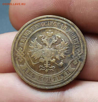 2 копейки 1908 год. До 13.11.22. 22-00 Мск. - IMG_20221108_185513