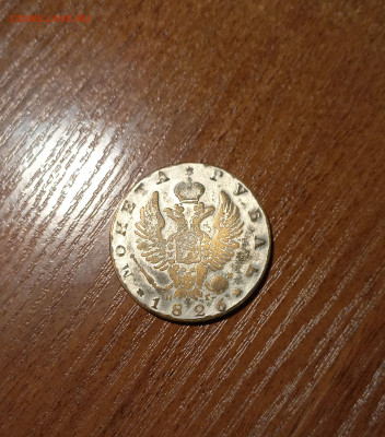 1 рубль 1826 г. СПБ НГ. Николай I. Орел с поднятыми крыльями - 2022-11-09-19-05-14-711