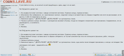 10 руб Бим, что за брак? - ПОДГОТОВКА ЗАГОТОВОК