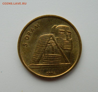 Нагорный Карабах 5 драм 2004 г. (Юбилейная) до 15.11.22 - DSCN4131.JPG