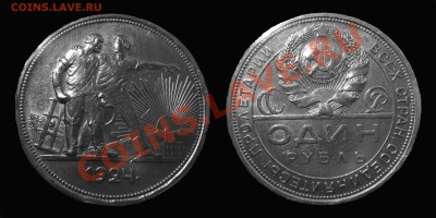 1 рубль 1924 и 50 копеек 1921, 1922, 1924 в холдерах - рубль