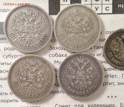 50к 1895,97,98,1900г 25к1896г 15.11.22 22.00МСК . - IMG_0627.JPG