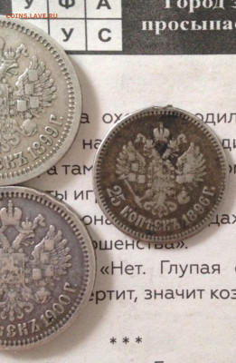 50к 1895,97,98,1900г 25к1896г 15.11.22 22.00МСК . - IMG_0628.JPG
