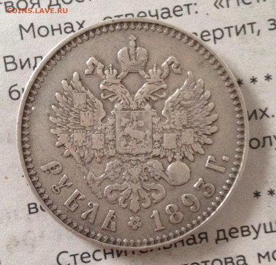 1р 1893г 15.11.22 22.00 МСК . - IMG_0637.JPG