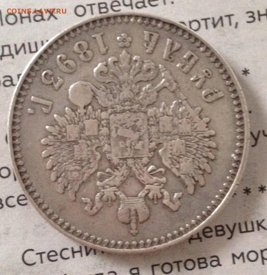 1р 1893г 15.11.22 22.00 МСК . - IMG_0638.JPG