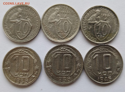 10 копеек 1932-1957г (19 штук) с 200 до 10.11.2022г. 22:00 - 1