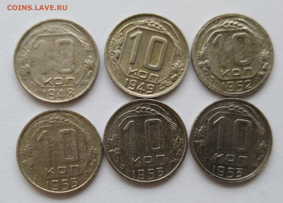 10 копеек 1932-1957г (19 штук) с 200 до 10.11.2022г. 22:00 - 2