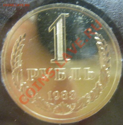 Набор ГБ 1983 - рупь-1.JPG