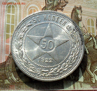 50 копеек 1922 АГ Отличные, до 11.11.2022 22:00 - 333
