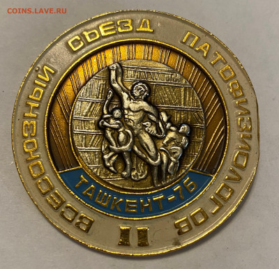 II Всесоюзный съезд Патофизиологов Ташкент 76 до 15.11.22 - IMG_9355.JPG