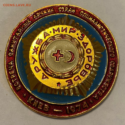 Встреча сан. дружин Киев 1974 до 15.11.22 - IMG_9357.JPG