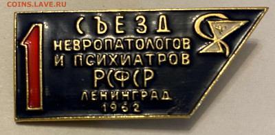 Медицинские Съезды 5 знаков до 15.11.22 - IMG_9370.JPG