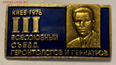 Медицинские Съезды 5 знаков до 15.11.22 - IMG_9367.JPG