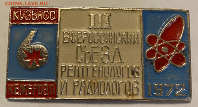Медицинские Съезды 5 знаков до 15.11.22 - IMG_9363.JPG
