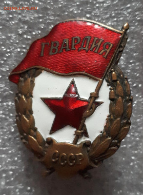 Гвардия -тип? - 20221110_082531