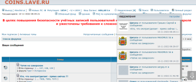 делает - прямо сейчас !!! - Opera Снимок_2022-11-10_104542_coins.lave.ru