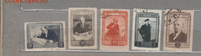 СССР 1945 Ленин 5м до 15 11 - 84с