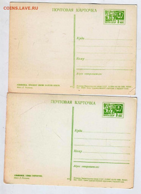 2 открытки УЛЬЯНОВСК 1968 г. до 16.11.22 г. в 23.00 - 025