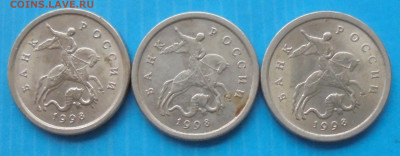 1 копейка 1998сп, шт. 2.11, 3 шт., 16.11.2022(22:00мск) - DSC00693.JPG