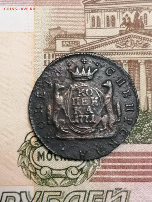 Копейка 1771 КМ Сибирь до 13.11.2022 года 22.00 Мск. - 1