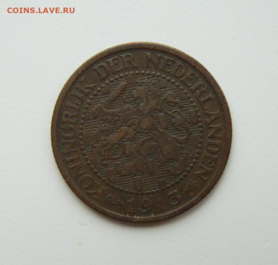 2 цента 1913 г. до 16.11.22 - DSCN4140.JPG