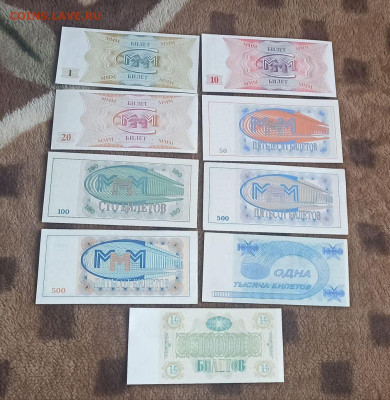 Билеты МММ.1,10,20,50,100,500,500,1000,10000билетов. - i (1)