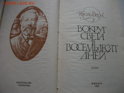 Две книги до 15.11.22 22ч.00мин мск - DSCF6143.JPG