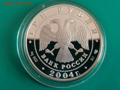 3р 2004г 2-я Камчатская экспедиция, Ag900, до 16.11 - X КАМЧАТКА-2