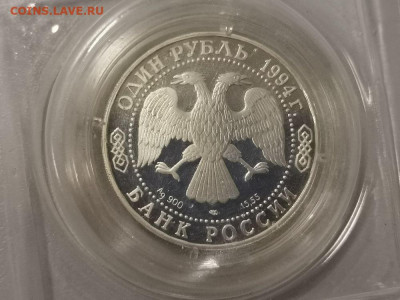 1р 1994 Красная книга- Казарка, серебро запайка, до 16.11 - Y Казарка зап-2
