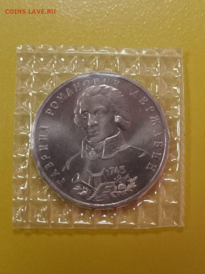 1р 1993г Державин АЦ запайка, до 16.11 - О ДЕРЖАВИН АЦ-1