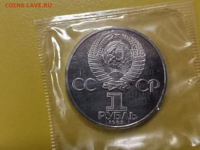 1р 1983г Маркс (стародел) - пруф запайка, до 16.11 - С Маркс-2