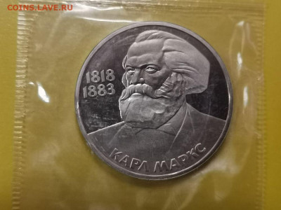 1р 1983г Маркс (стародел) - пруф запайка, до 16.11 - С Маркс-1