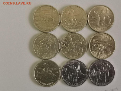 2руб 2000-2017гг. Города-Герои (к-кт 9шт), до 16.11 - Ч Города герои 9шт-1