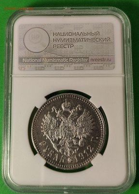 1 рубль 1912 ЭБ до 14.11.2022 в 22.00 по мск - 2